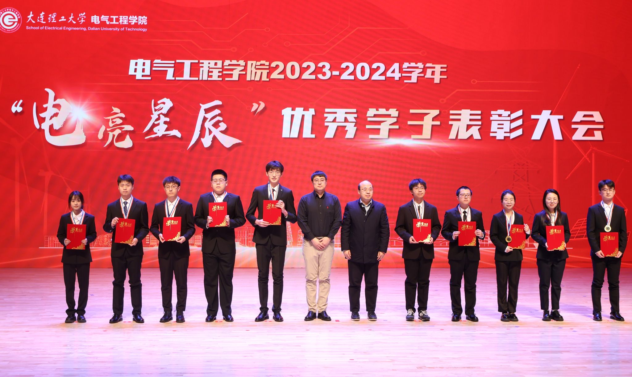 奋进，向卓越！w88win优德“电亮星辰”优秀学子表彰大会顺利举行