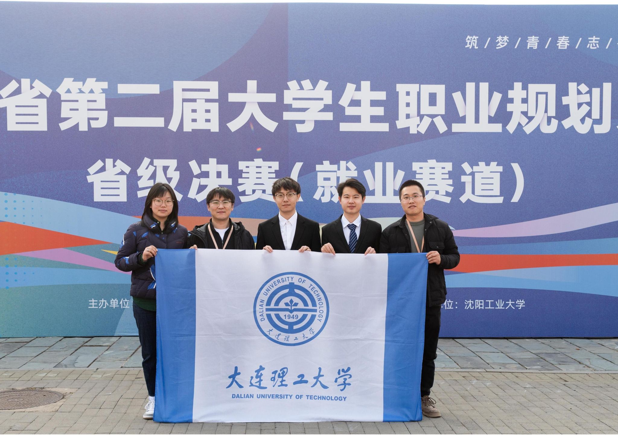 【喜报】电气学子在辽宁省第二届老员工职业规划大赛中勇夺金奖